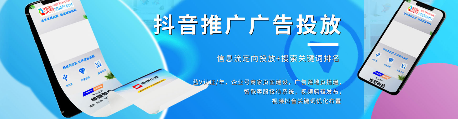 德兴sem托管