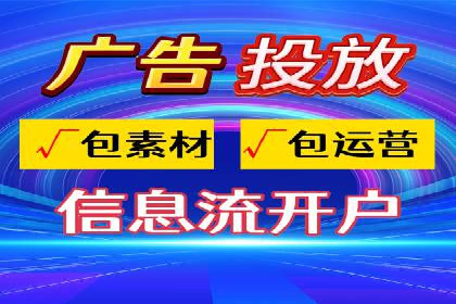 信息流竞价竞争策略：实战解析及启示